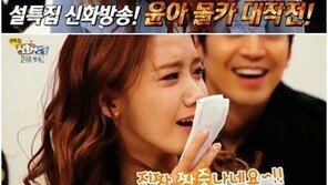 윤아 눈물… “진짜 짜증 난다” 버럭!