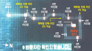 北 2차 핵실험때 방사능 검출 안된 이유는?