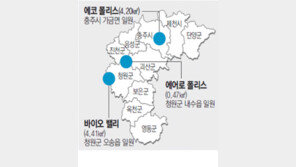 [충북][강원]강원-충북 경제자유구역 지정 확정