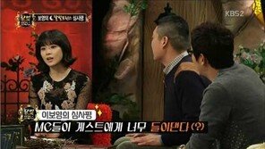 이보영, ‘달빛프린스’ 벌칙 지적… 탁재훈 “웰컴 투 시스루!”