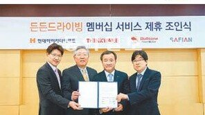 [Money&Life/이런 상품도 있었네!]보험 가입하고 차량 안전용 제품 저렴하게 구입하세요, 현대하이카다이렉트