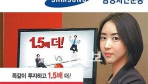 [Money&Life/이런 상품도 있었네!]환율변동 위험 없애고 환매주기 줄인 중국펀드, 삼성자산운용 外