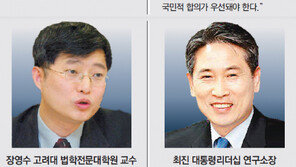 [정치권 개헌논의 급물살]대통령 기득권 내려놓고 국민 설득하는게 우선