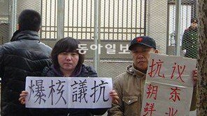 “北核강력 제재하라” 中서 잇단 항의시위