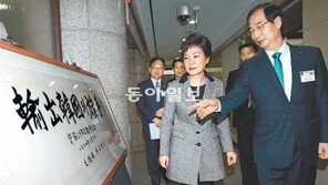 朴당선인 “창조경제 통해 새 일자리 만들것”