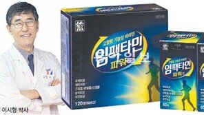 [헬스&뷰티/아하, 이 약]임팩타민 파워