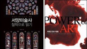 [문학예술]시대정신 품은 서양미술사 vs 광기와 방종의 천재 화가들