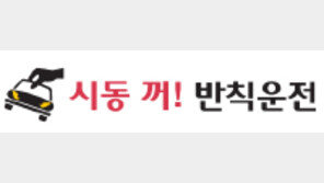 [시동 꺼! 반칙운전/2부]떼로 달리다 쾅쾅쾅… 아찔한 버스 ‘대열운전’