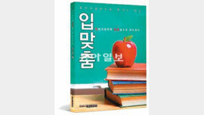 [신나는 공부]대입 입학사정관 20명이 밝히는 합격의 비밀