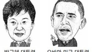 朴대통령 첫 해외방문지는 미국