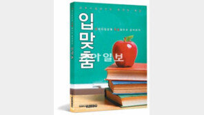 [신나는 공부]입학사정관 20명이 밝히는 합격의 비밀