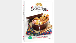 [우먼 동아일보 도시락 레시피] 일본아줌마와 함께하는 유쾌한 ‘오이시이 벤토’는···