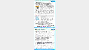 [알립니다]LG와 함께하는 ‘동아 다문화賞’ 주인공을 찾습니다