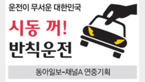 [시동 꺼! 반칙운전]‘통학車 참변’ 한달만에 또…