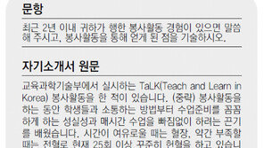 [청년드림/일자리 클리닉]자기소개서 비결? 채용담당자 머리에 쏙 박히게 써라