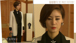 [우먼 동아일보 스타 패션] SBS 드라마 ‘야왕’ 김성령의 패션 아이템 공개!