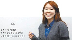 [신나는 공부/입학사정관제, 바로 알자!]동아리 활동… ‘숫자’보다 ‘깊이’가 중요하죠