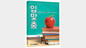 [신나는 공부]입학사정관전형 합격전략 알려드려요