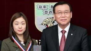 ‘피겨여왕’ 김연아, 모교 고려대에서 공로상 수상