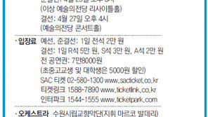 [알립니다]LG와 함께하는 제9회 서울국제음악콩쿠르 19일 개막(성악부문)