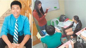 [신나는 공부]성공적인 미국유학, 필리핀 관리형 유학이 밑거름