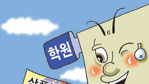 [신나는 공부/School Diary]수강생 모집 ‘전쟁’… “친구 데려오면 10만원 상품권 줄게”