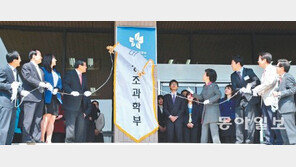 미래창조과학부 현판 제막식