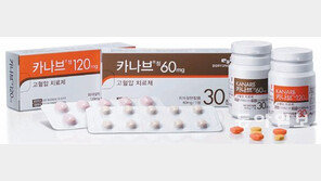 [헬스&뷰티/아하, 이 약]고혈압 치료제 ‘카나브’