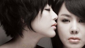 남자끼리 여자끼리…동성애, 대중 속으로 ‘풍덩’