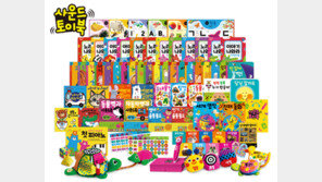 책에서 소리가 나네? 삼성출판사, 영유아 전집 ‘사운드 토이북’ 출시