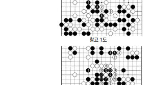 [바둑]제57기 국수전… 묘수 111