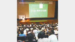 2014학년도 대입… 대학별 고사도 수능이 합격의 열쇠