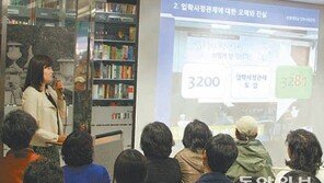[신나는 공부]‘입맞춤’ 출간기념 입시설명회 성황