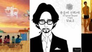 눈길 가는 만화에 귀까지 솔깃솔깃… ‘웹툰 브금’이 뜬다