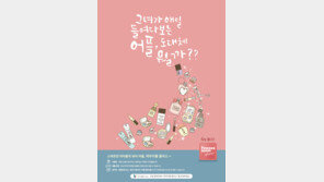 [우먼 동아일보] 유명 브랜드 화장품 공짜로 받아쓰세요! 화장품 이벤트 & 쿠폰용 앱  '파우더룸 플러스' 출시