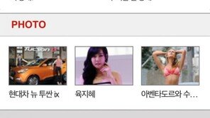 자동차의 모든 것, 모바일 동아오토 오픈!