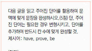 [신나는 공부]‘알랑가몰라∼?’… 왜 서술형문제 이렇게 출제하는지