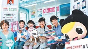 [신나는 공부]‘윤선생 스마트카’ 캠페인 5~11월 진행