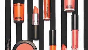 [Style News in Brief]맥 ‘올 어바웃 오렌지’ 컬렉션 한정판’ 外