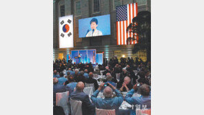 [朴대통령 방미] 통일한국-동북아 평화-지구촌 번영… 한미동맹 3대비전 제시