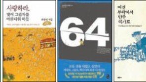 [새로 나온 책]북핵위기 20년 또는 60년 外