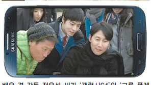 [내 삶의 동반자-나와 갤럭시S4 이야기]정우성 배우 겸 감독