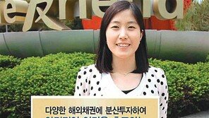 [Money&Life/이런 상품도 있었네!]해외채권 분산투자로 안정적 성과 추구, 한국투자신탁운용 外