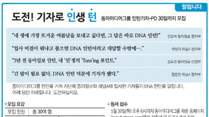[알립니다]도전! 기자로 인생 턴