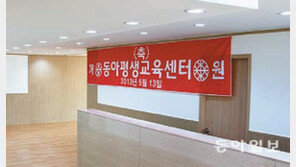 [신나는 공부]동아이지에듀-사람인HR ‘동아취업아카데미’