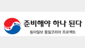 “통일되면 北주민 110만명 취업위해 南으로”