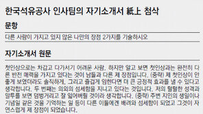 [청년드림/일자리 클리닉]“자기소개서는 마케팅 핀포인트가 생명”