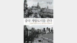 [300자 다이제스트]동서양 문화 혼재하는 상하이-광저우-닝보