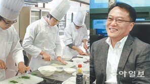 [신나는 공부]외식업 CEO, 스타 셰프 꿈꾸는 고교생 모여라!