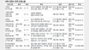 [신나는 공부]진로 고민? 여름방학 진로스쿨로 날려라!